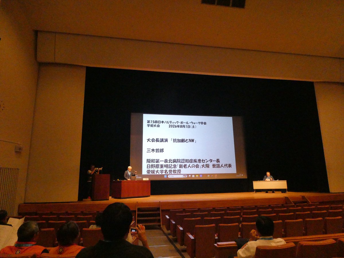 princeokapy's tweet photo. 【第15回日本ノルディック・ポール・ウォーク学会】
今年は久しぶりに大阪で！
事例共有の発表をします🎙️
今回はポスター発表です！
何とか終了しましたわ😅

さまざまな知見に質問や感想などたくさんいただきました。

参加、協力してくださった皆さんに感謝です❤️ https://t.co/5hZBUoZHIx