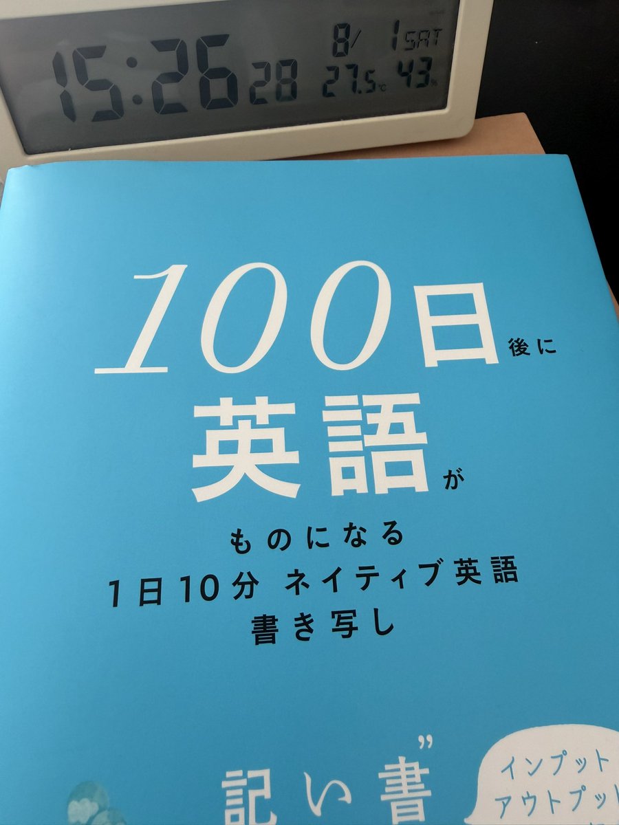 完了！day74 ちょっと愚痴る。英文を英文のまま理解するのには良いと