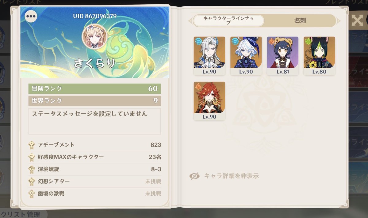 holyasmr's tweet photo. @mofu__miku 自分は今週まったく同じ状況で連絡きました。その人のDiscord無視したら加工された女性の動画送られてきました。そのDiscordと原神垢教えますね https://t.co/C8v304DtYA