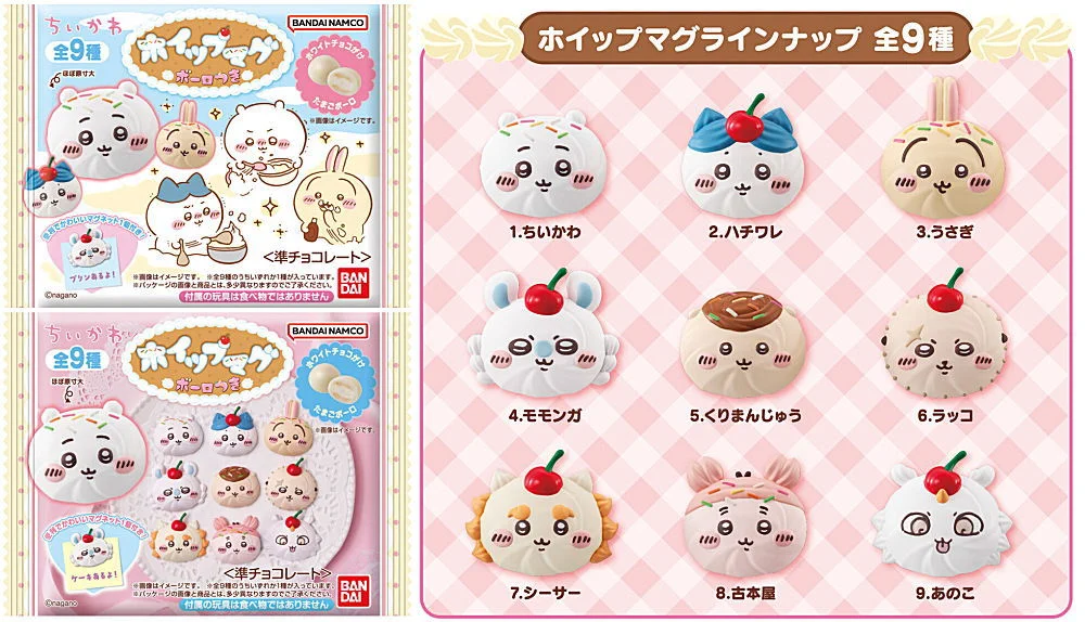 トイサンタ 食玩・ガチャガチャのお店 on X: 