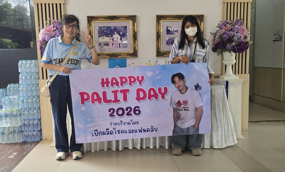 meishappy26's tweet photo. เล็กๆ แต่ตั้งใจมากๆ อยากให้เฮียรู้ว่า 
สิงหาปีนี้ ยังสำคัญกับนุชเสมอ 

วันเสาร์ที่ 1 สิงหาคม นุชหาดใหญ่ บริจาคอาหารและเครื่องดื่มให้แก่ ผู้ป่วยและญาติ ของโรงพยาบาล ม.อ 
เนื่องในวันเกิดของ #เป๊กผลิตโชค  
ขอให้ปีนี้มีแต่เรื่องที่ทำเฮียยิ้มกว้างๆนะ 
ปีนี้พี่ จนท รู้แล้วนะ ว่าวันเกิดใคร 
#happypalitday2026