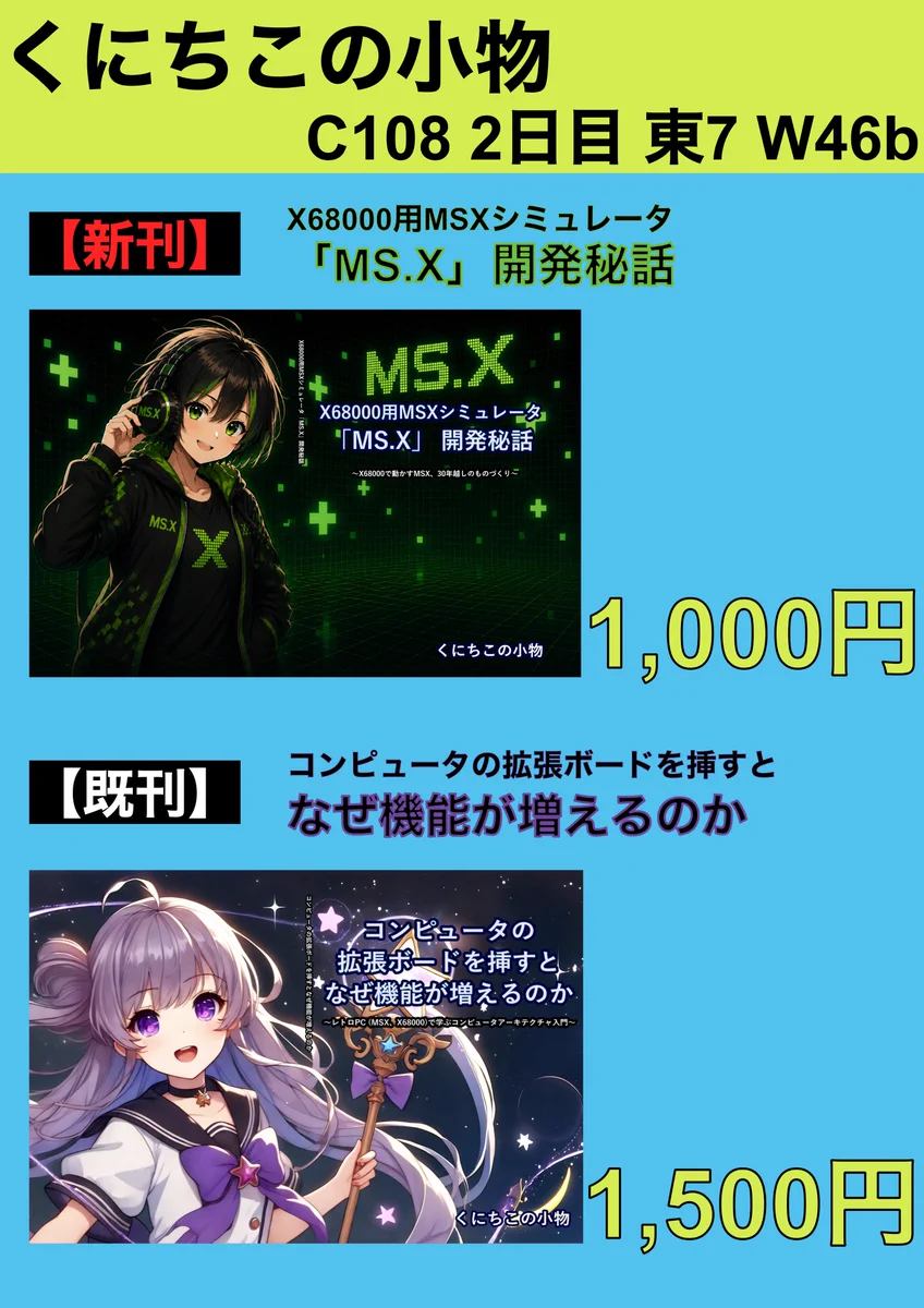 くにちこ＠いろいろ開発中（Kunihiko Ohnaka） on X: 