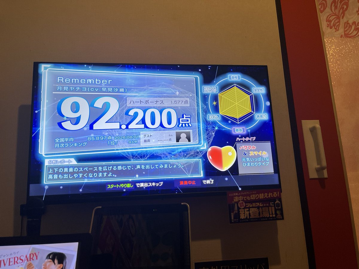 MechoriM's tweet photo. and galleryコラボカフェ終わってからカラオケ🎤

いいですねー👍 https://t.co/j4jyOg6PJW