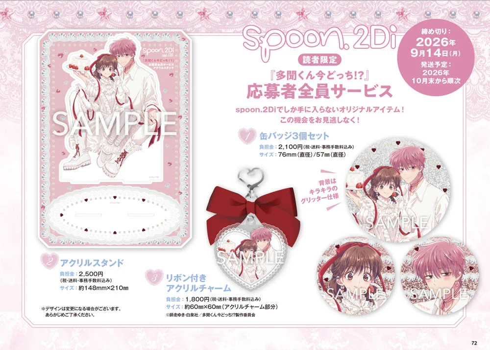 spoon.2Di編集部🍒 on X: 