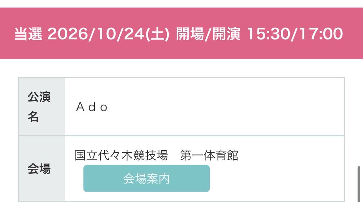 makezenn1's tweet photo. 神様！そしてadoありがとう！ https://t.co/6NDUSIaEAx