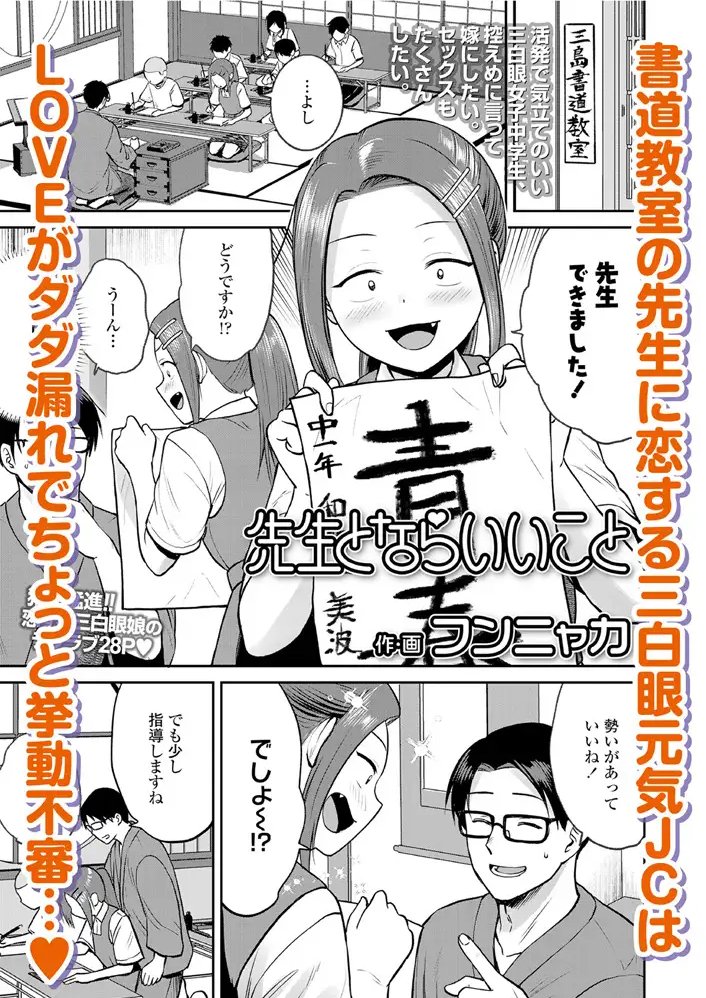 funnyaka7's tweet photo. COMIC LO電子書籍増刊「LOE」シリーズ第26号
「LOE 三白眼で貧相で」に漫画28ｐ描きました！よろしくお願いします！ https://t.co/H7WLRgPYoO