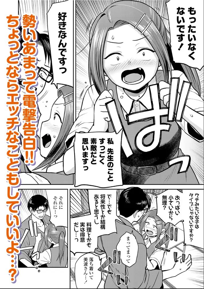 funnyaka7's tweet photo. COMIC LO電子書籍増刊「LOE」シリーズ第26号
「LOE 三白眼で貧相で」に漫画28ｐ描きました！よろしくお願いします！ https://t.co/H7WLRgPYoO