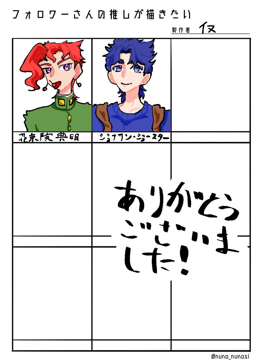 7mzvl's tweet photo. ありがとうございました！楽しかったです！！
#フォロワーさんの推しが描きたい https://t.co/uoolWqDOqm