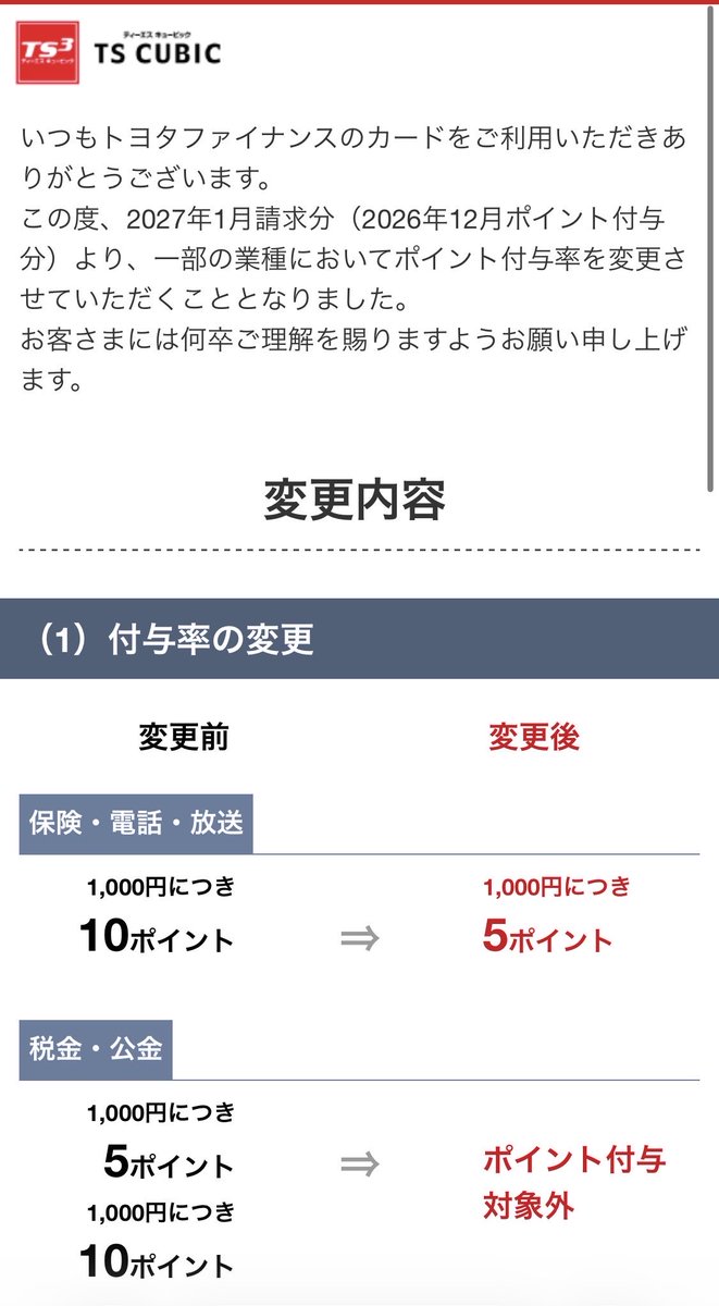 coach_referee's tweet photo. ついに…今まで有難う。゚(゚´ω`゚)゚。
#tscubic #チャージルート https://t.co/8Y9mdxCsFu