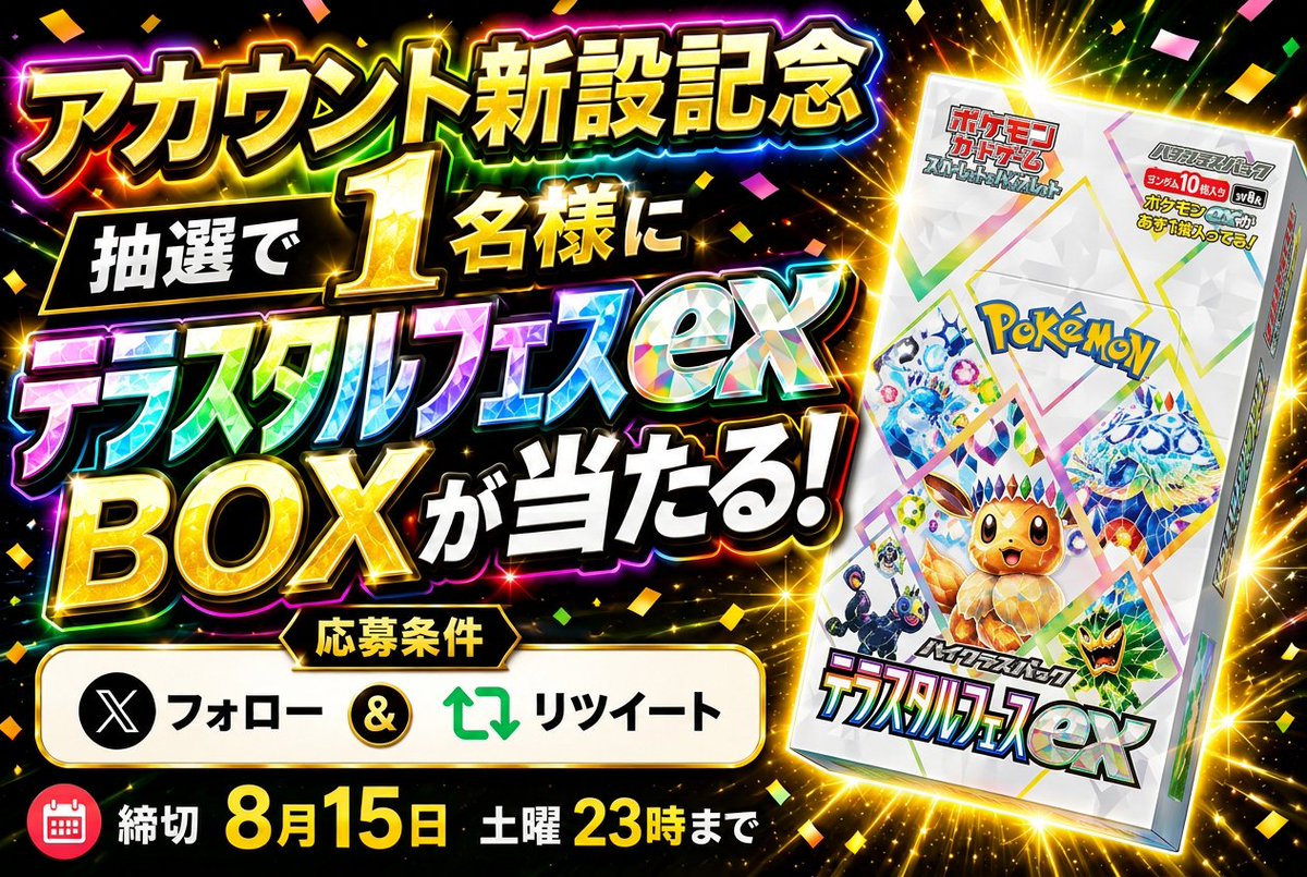 Mr.マックス(オリパMAXの中の人) tweet media
