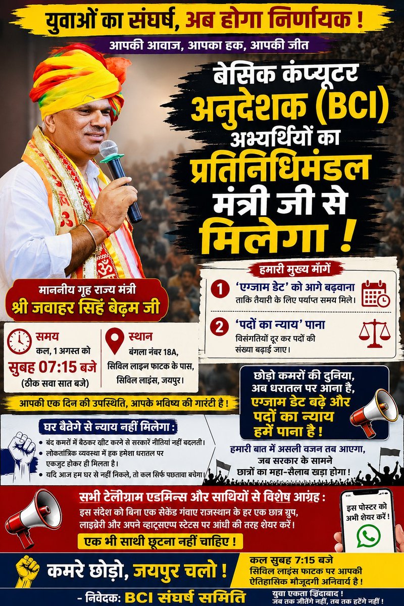 sunilkumarwzc's tweet photo. #बेसिक_कंप्यूटर_अनुदेशक
ज्यादा से ज्यादा अभ्यर्थी आए, कल ही अच्छी खबर मिल सकती है। अगर ज्यादा से ज्यादा अभ्यर्थी आए तो...... नहीं तो कुछ नहीं हो सकता।
समय का विशेष ध्यान रखे ,
जयपुर वाले तो जरूर आए 1 घंटा निकाल https://t.co/YwcoVRNUvq
