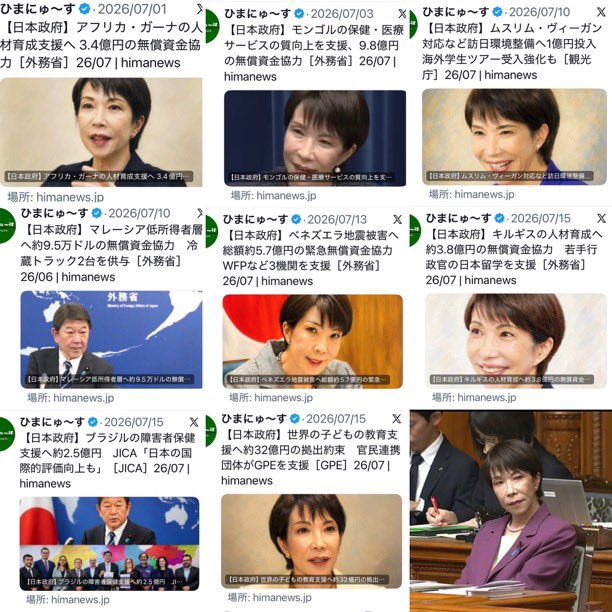 Japan_skywalker's tweet photo. はっ？バラマキすぎじゃねっ？ https://t.co/e7c6ordXDo