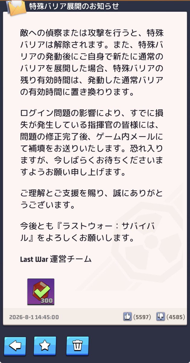 lovingrowth's tweet photo. iPhoneはアプリストアでアップデートをしたら入れるようになったね

しかし、隕鉄出来なかった人への補填て出来るのか？

 #ラストウォー  #不具合  #アプデ https://t.co/1Jzhj4TVzU