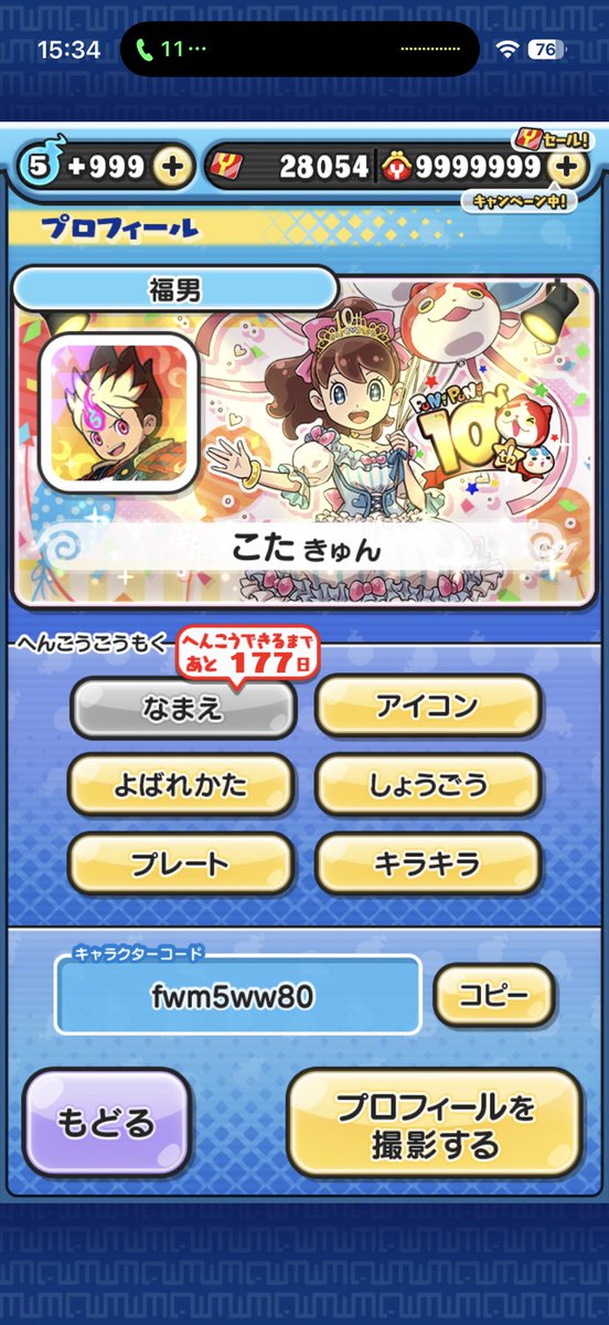 ifm86ly's tweet photo. 助けてくれる心優しい方フレンド送ってください https://t.co/6nl397cOEs