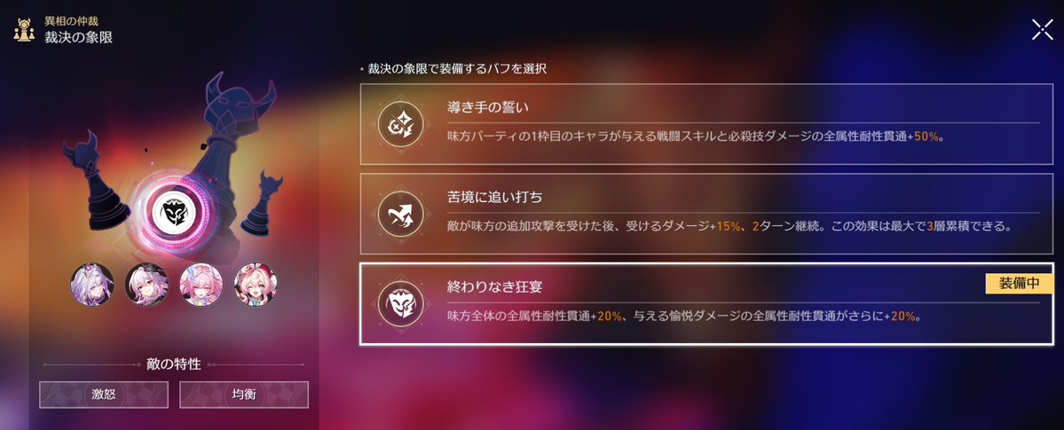 z1cafe's tweet photo. 異相の仲裁
なんとキャストリスPTでプラチナ取れた

バフの種類一番下愉悦専用かと思っていたけど耐性貫通強そうなので選んだら正解だった

今回速度落とされるから銀狼999PTはきつかった https://t.co/Fa3ROWVmn3
