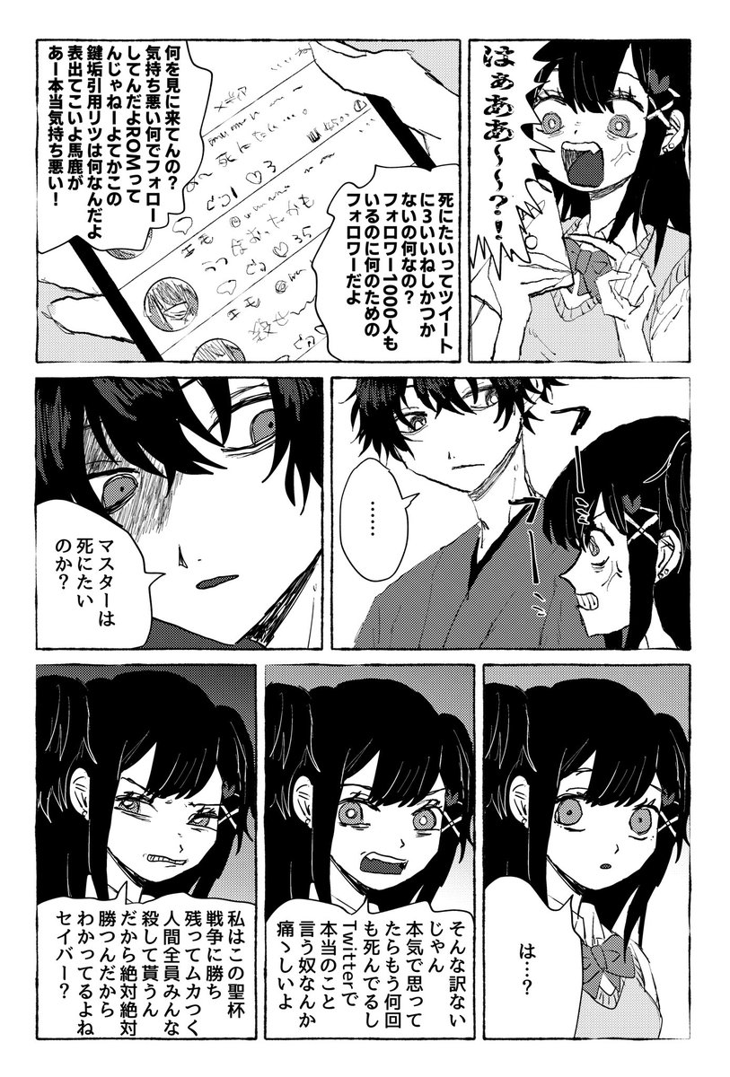 UknkBe's tweet photo. 宮本伊織さん、ちゃんと野球部してたので野球で全員殺したいであってますか？ あとこれはただみたいだけの女子高生マスターとセイバー宮本伊織です https://t.co/jRqCCuJlZP