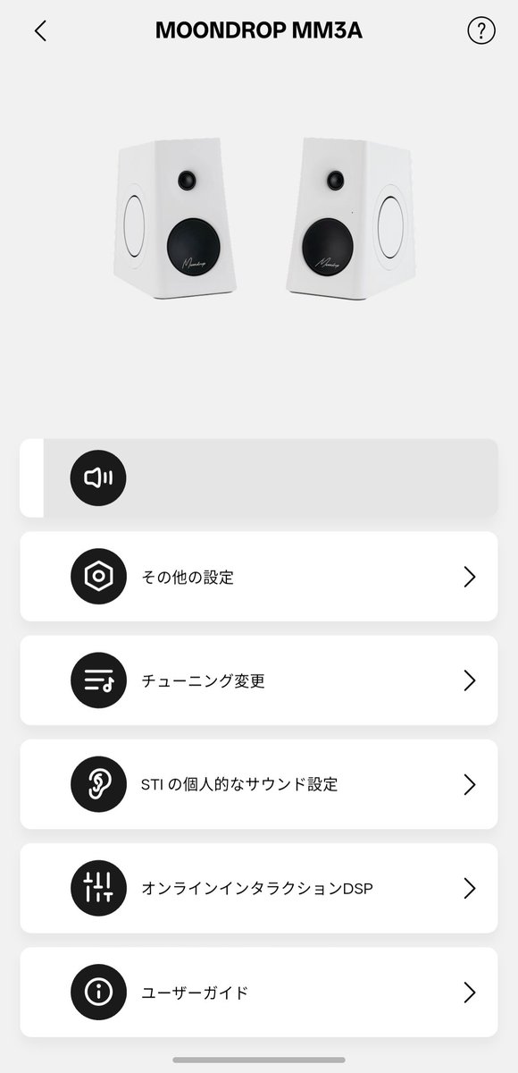 mountskysan's tweet photo. アプリで音量調節できるのがいい
説明書に書いてある入力モード切替は操作不明
パーソナライズド設定？的なものもある https://t.co/YmcmfZDhMI
