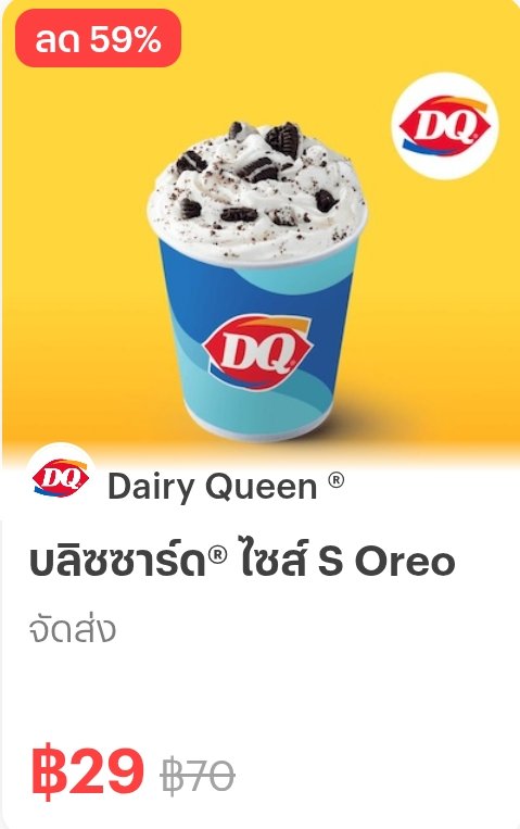 Mimemimesan's tweet photo. วันหยุดร้อนๆ แบบนี้ต้องจัด ☀️🍦
‼️ด่วน Daily Queen 29 บาท‼️
หมดเร็วมากแม่ ซื้อดีลล็อคเก็บไว้เลยคุ้มมมมมมม
ทางไป🛵
https://t.co/htjbZ3KhG9
#lineman #dailyqueen #มีมี่แจกโปร https://t.co/l2MRa7Y9iG