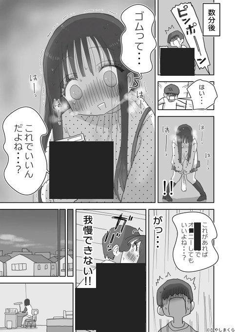 jwillyaa's tweet photo. 簡単に着いていっちゃう高○生。 https://t.co/PTG3oXI27V