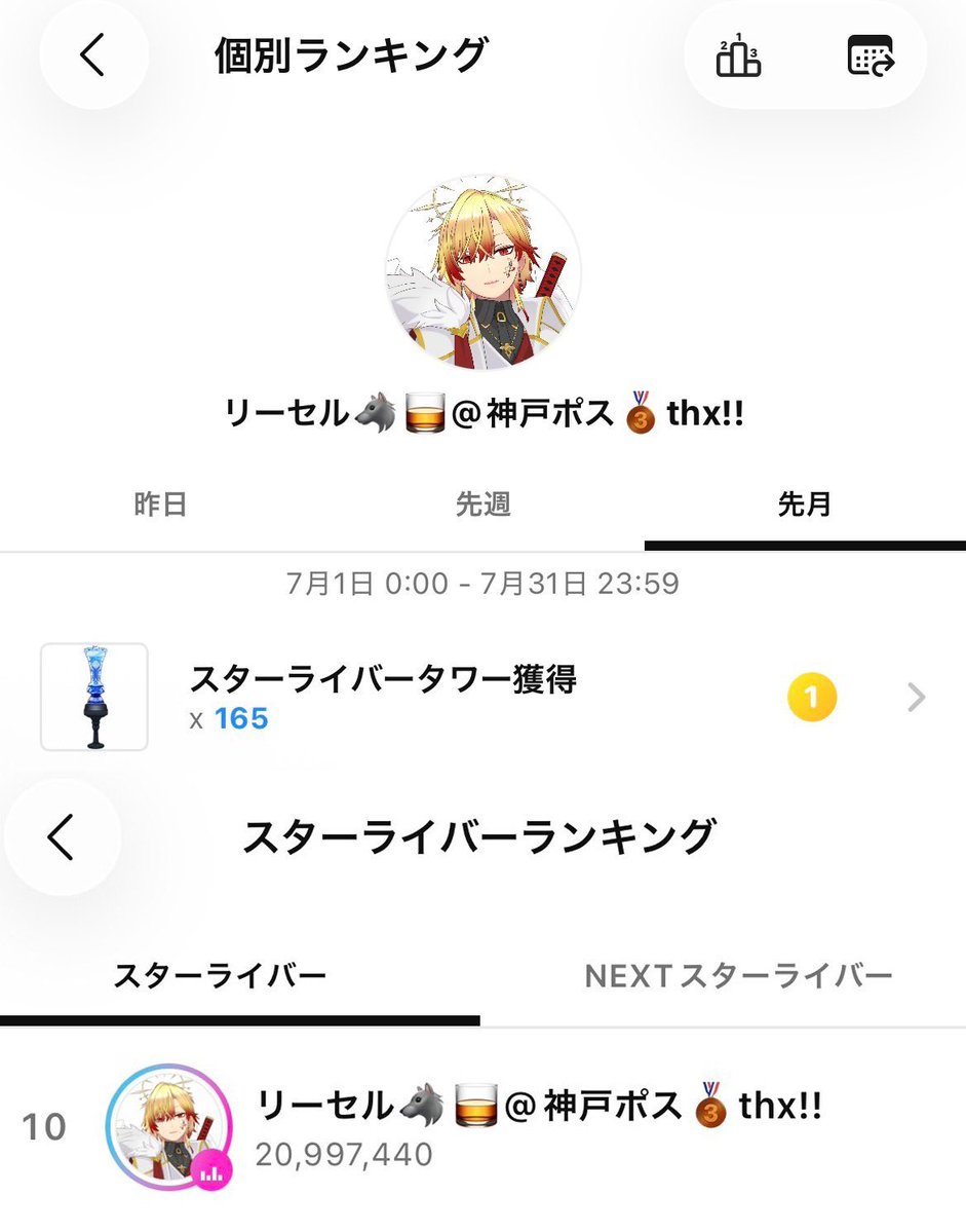Liesel_re's tweet photo. おはよう諸君。
改めて7月ありがとうございました！埼玉ポス🥇壁紙完走！神戸ポス🥉そしてスタライマンスリー10位！スタライタワー月間🥇最高の栄誉！thx!
今月は8/1～8/15に小さなシャムねこ集めて僕が描いた恐竜デカール作成！8/10～ぬいイベ！他壁紙完走！把握お願いします！カレンダーも使ってね♡ https://t.co/Hbs8BynNOT