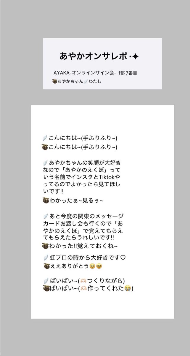 o5awn8's tweet photo. かわいかったああ😭 https://t.co/78UF7v2a31