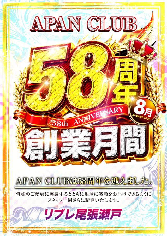 Shiobuki_Asuka's tweet photo. 【#APANCLUB】様が58周年✨
おめでとうございます🥳
🎶 お 🌸
✨ め 💞 🍀
🍀 で 🎶 ✨
✨ と 🌸 🎶
🎶 ぅ 🍀
🌸 ✨ぅ 🎶 🌸
/)🎀/)💛
(ノ˶^∇^)ノ https://t.co/k6kGMloGyM