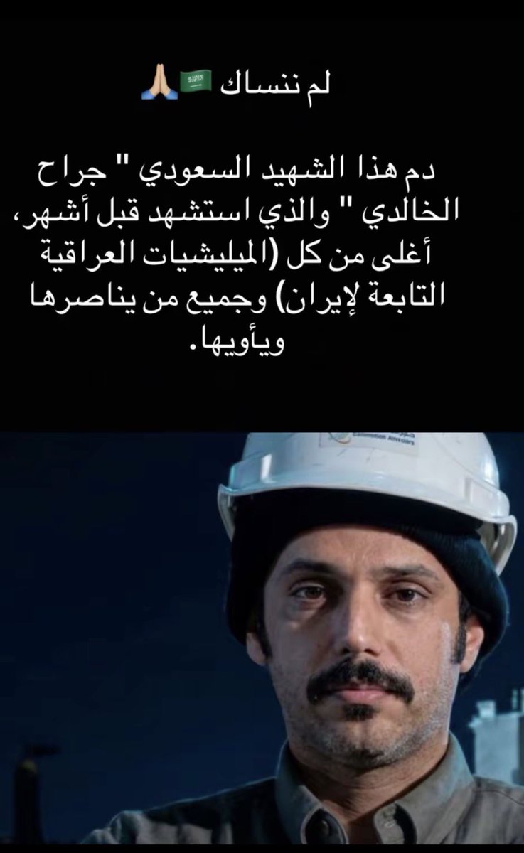 Bn_trka's tweet photo. @hona_karbala @albqer82 اتريدون ان تقتلون ابنائنا وتقصفون اوطاننا ونسكت عنكم 
قيل قديما ( البادي اظلم ) (فَمَنِ اعْتَدَىٰ عَلَيْكُمْ فَاعْتَدُوا عَلَيْهِ بِمِثْلِ مَا اعْتَدَىٰ عَلَيْكُمْ ۚ وَاتَّقُوا اللَّهَ وَاعْلَمُوا أَنَّ اللَّهَ مَعَ الْمُتَّقِينَ) https://t.co/4sGcXxsQel