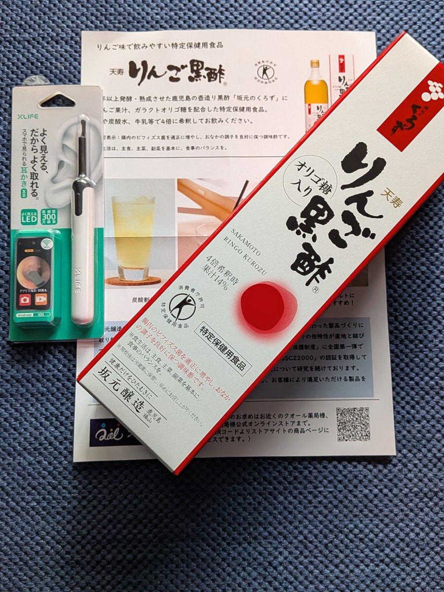 uri_kai's tweet photo. 昼寝していたらクオール薬局の優待で起こされました。

寝起きで馬券を買ったら今週分の資金が出来たので、今月は良いことがあるかな？ https://t.co/787sQsTvV2