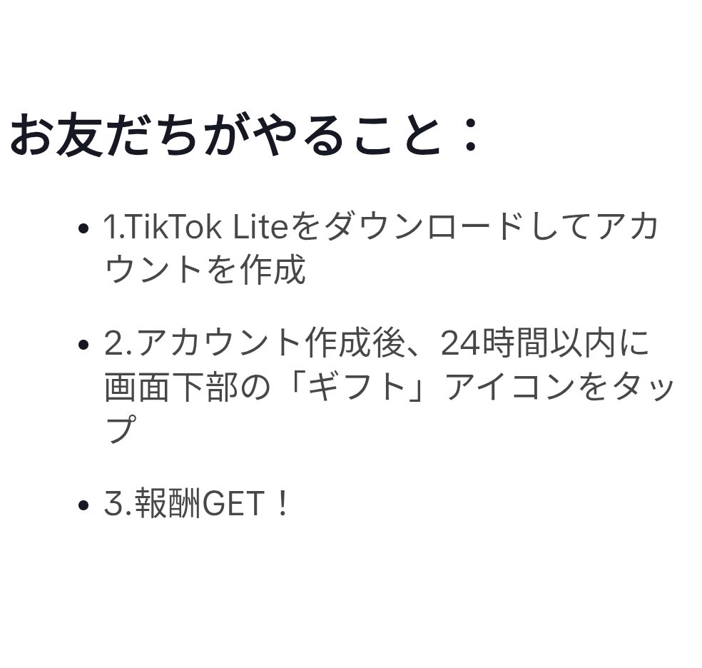 akafuroba38461's tweet photo. TikTok Lite
ティックトックライト
🔔登録即獲得なら　
下記招待コード入力で
１４００円を獲得できます!
【227599286】 
QRコードでもオッケー

≡やる事≡
①アカウント作成
②２４時間以内画面下部のギフトアイコンタップ
③報酬獲得！！
↓こちらから
【227599286】 https://t.co/meqTvQ1wEp https://t.co/pkxJqYkL11