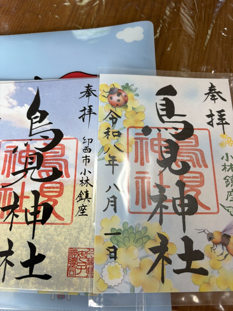 tanta1010's tweet photo. 今日も暑いです🥵
成田線で小林駅へ🚉
久々に鳥見神社参拝⛩️
なのはな御朱印拝受😊 https://t.co/7kuSSFXaHo
