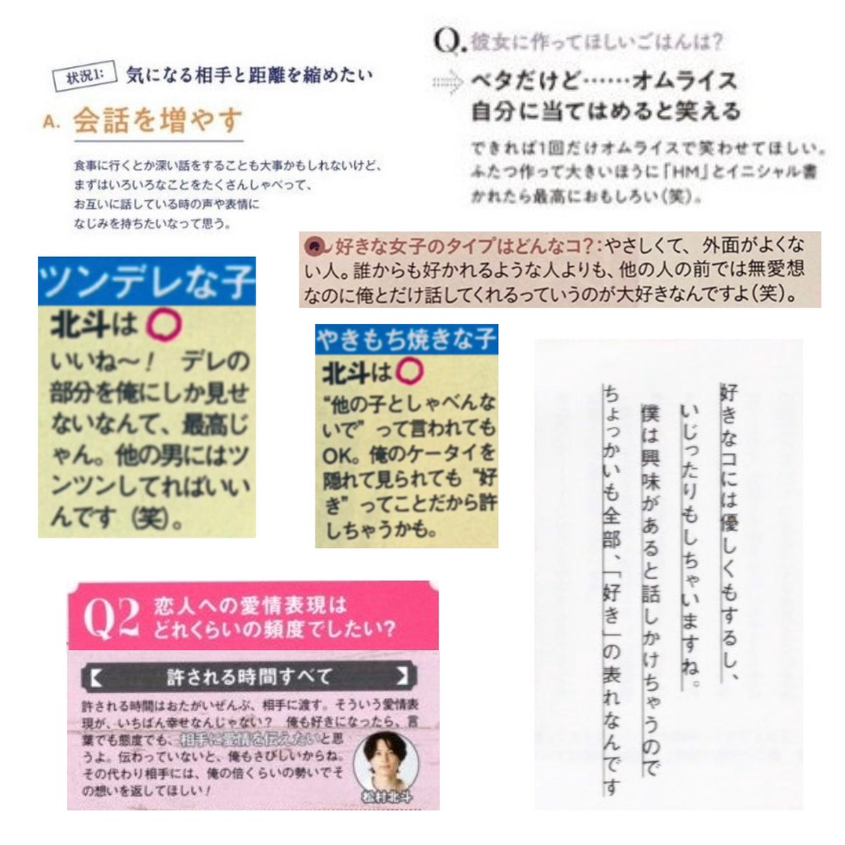 _1526s's tweet photo. 北斗くんの恋愛観メロすぎてにまにま( ◜𖥦◝ )🙏🏻♡定期的に見返して胸がくるしくなる。(末期)
 #松村北斗 https://t.co/JT7ZWjWIXM