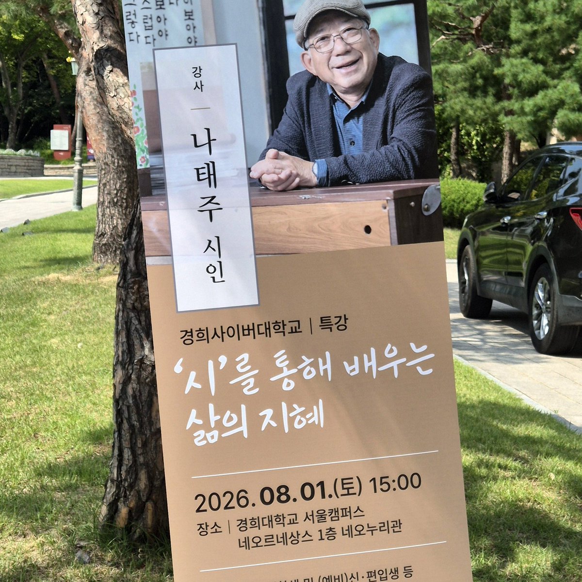 syasyassi_0_'s tweet photo. #샤샤전시 
나태주 시인님 특강엘 왔고요

"자세히 보아야 예쁘다
자세히 안보면 안 예쁘다는 거죠

그래도 서로 스트레스 주지 말고...
누군가 듣고 싶어 한다면 예쁘다고 해줍시다

(···)

너도 그렇다는 소리는 나도 예쁘고 사랑스러운데 너도 그렇다는 소리잖아요. " https://t.co/fwyLNYnbxE
