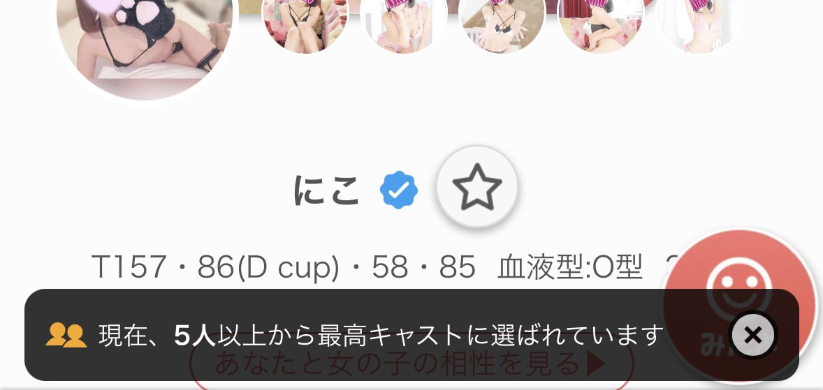 ikkw4's tweet photo. 自分のページ開くと5人以上から最高キャストに
選ばれていますって出てくるんだけど、選���でくれているお兄さん誰なんだろ〜🥺💭♡ https://t.co/863QpPS9Vb