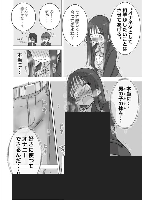 weed4me88's tweet photo. 高校で出会った女が大当たりだった時 https://t.co/NSiBOIwYXp