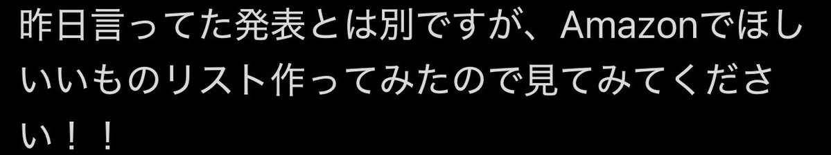 toosummers's tweet photo. @SHOTAROSSY あざます！！欲しいものでもあり、欲しい芋のリストでもあるんですよ…！
対バンからサポートから色々お世話になるので、何卒宜しくお願いします！！🍟🍟 https://t.co/XB7HdNVpQ1