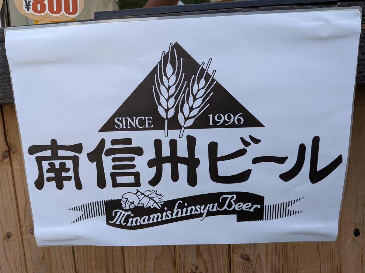miuLAmen's tweet photo. ３杯目🍺

人がフォーカスされておる🙄
ビールは苦みが必要なのじゃ😃

#ビール #南信州ビール #大江戸ビール祭り #町田 https://t.co/iNKpkcveJO