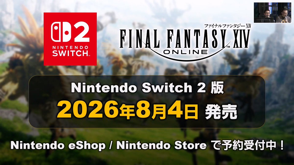 NINTENSHIELD's tweet photo. 파이널판타지14 글로벌판
닌텐도 스위치 2 버전
2026년 8월 4일 발매

서버 안정화 테스트를 위해
1개월 간 서비스 [무료]
+ 패키지 구입 시 30일 무료 기간 추가 지급 (* 60일 무료)

PC / PS5 / XBOX 등 다른 플랫폼 서비스 구독 중일 경우
닌텐도 스위치 2 구독 요금 50% 할인 적용 https://t.co/7qws7cMveE