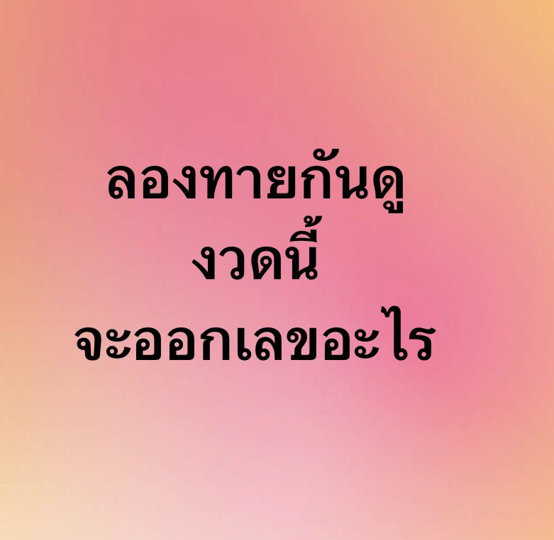 kuntep8989's tweet photo. ไม่ 87 ก็ 97 อ่ะ
#หวยงวดนี้ #หวยรัฐบาล #ตรวจหวย https://t.co/JGppZ5ctMQ