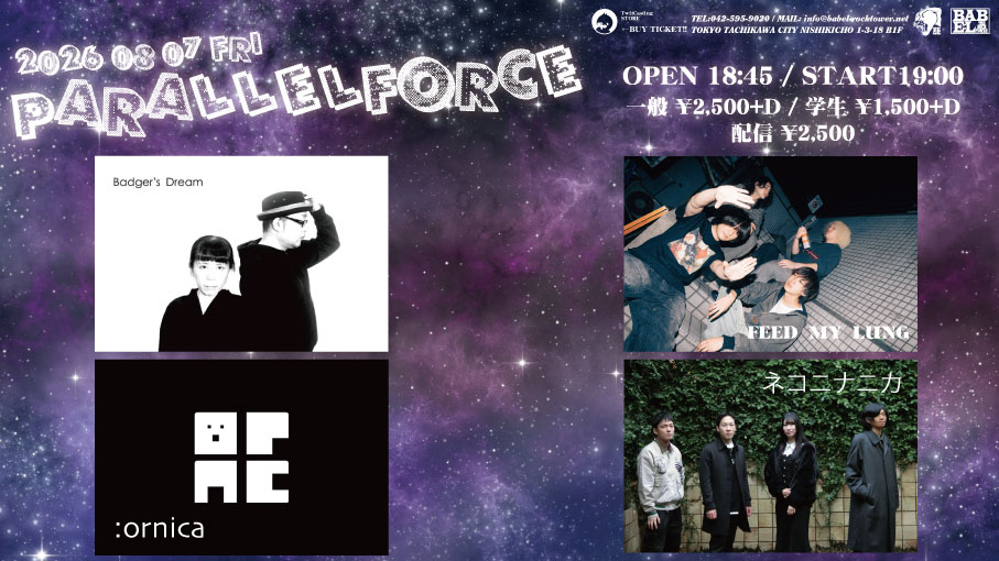 TachikawaBABEL's tweet photo. ⭐️明日のイベント⭐️
〜PARALLEL FORCE〜

出演
Badger's Dream @BadgersD 
:ornica @oornicaa 
FEED MY LUNG @feedmylung 
ネコニナニカ @cat_nnk_ 

open 18:45 / start 19:00
一般:¥2,500+D　学生:¥1,500+D

配信(ツイキャス)→https://t.co/7hjpmKVEjz https://t.co/Cj59botzW2