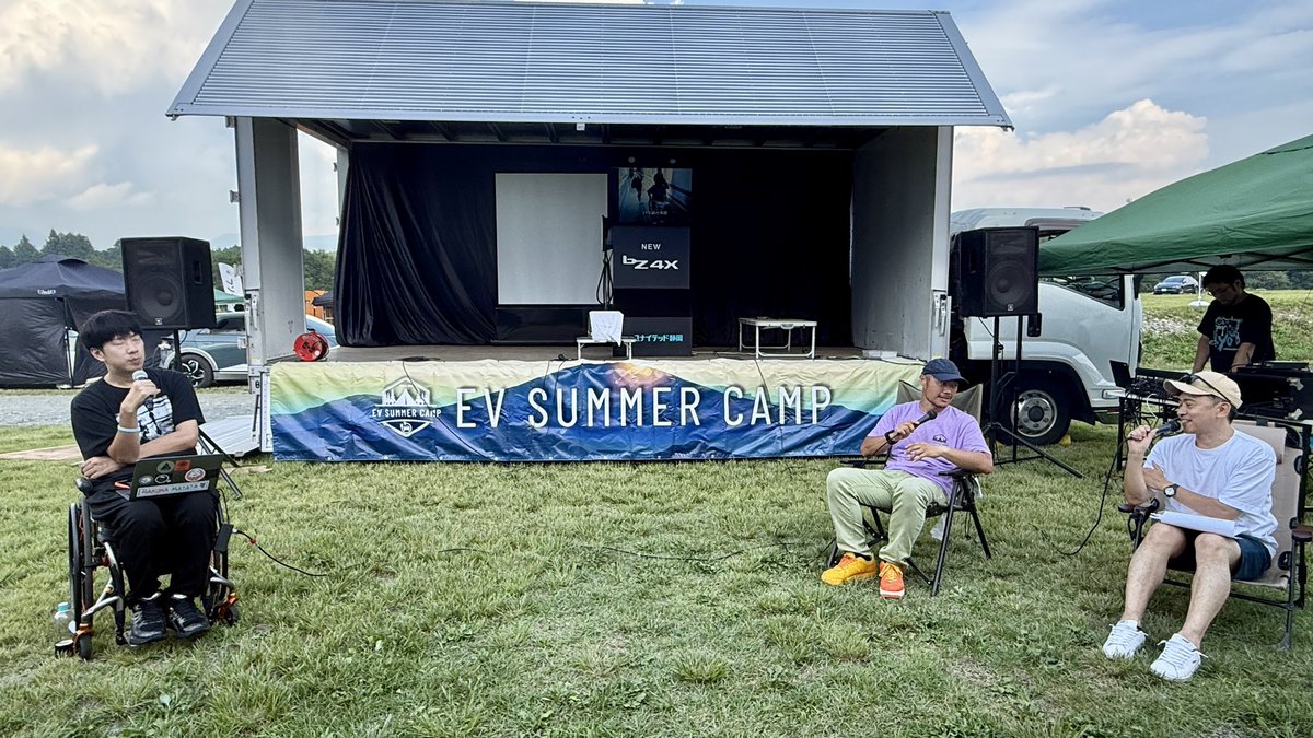 chicchi51's tweet photo. トークショー

キャンプだけじゃない。
学び多いイベント。

#EVSUMMERCAMP2026
#EVSA

#BEVキャン　#evsummercamp
#電気自動車　#ev https://t.co/f1tyyltNFn