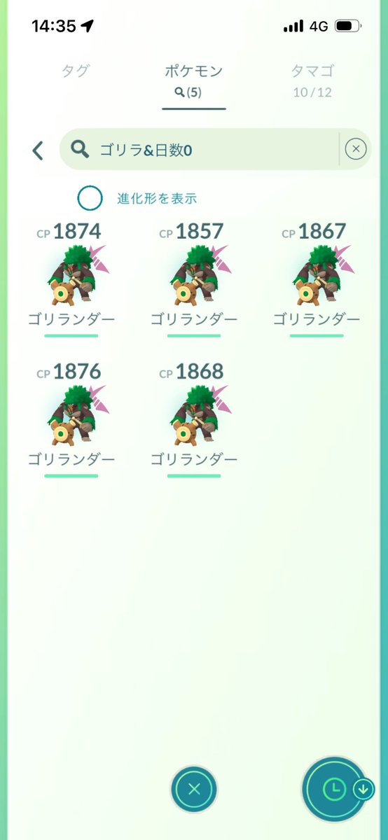 dune0725's tweet photo. ゴリランダー
無料分五回
ちょっと微妙でした(･･;)
色違いもでなかったしー

#ポケモンGO https://t.co/M12cDvDqd3