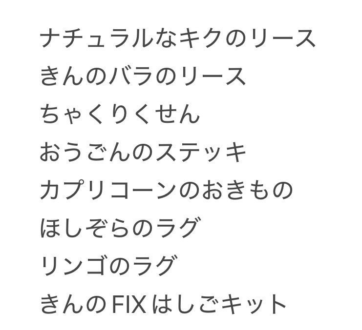 yunkisaragi's tweet photo. 求→画像のDIYレシピ
譲→レシピ1枚につきマイル旅行券3枚
※求（私が相手から頂くもの)
※譲（私が相手に渡すもの)
DMお願いします🙏
 #あつ森交換
#あつ森 https://t.co/7qQOHGd4YA