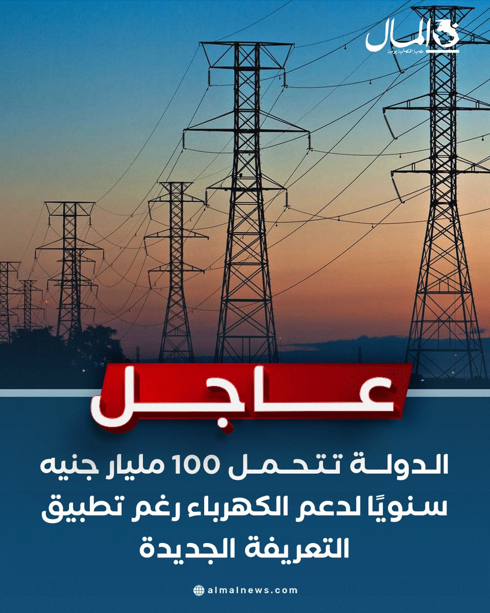 elnggar_saeed's tweet photo. الرسالة: دي مش أخر زيادة :) https://t.co/nhJUs5j5gE