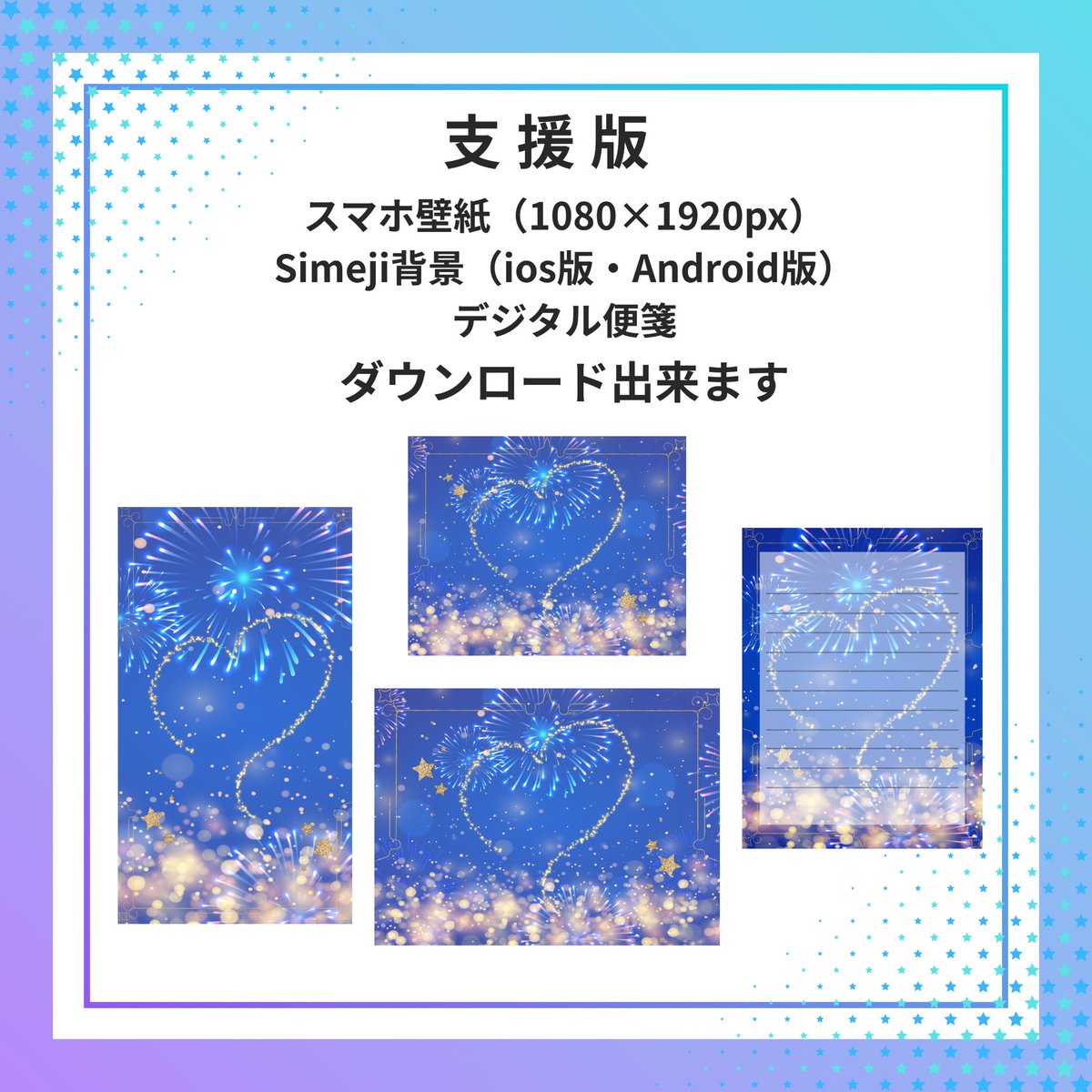 aoikumi1010's tweet photo. IRIAM等に使える素材を作りました
浴衣の立ち絵に✨️
返礼品、ガチャ景品使用可能
⚠️過度な加工、2次配布、自作発言❌ 
使用ルールを守ってご利用下さい。
❤️、RP、フォローは任意
DLは⤵︎ ︎⤵︎ ︎⤵︎

支援版はスマホ・Simeji背景、デジタル便箋もDLできます‼️

#IRIAM素材 #素材配布 #Vライバー https://t.co/2BjQ4fSTJb