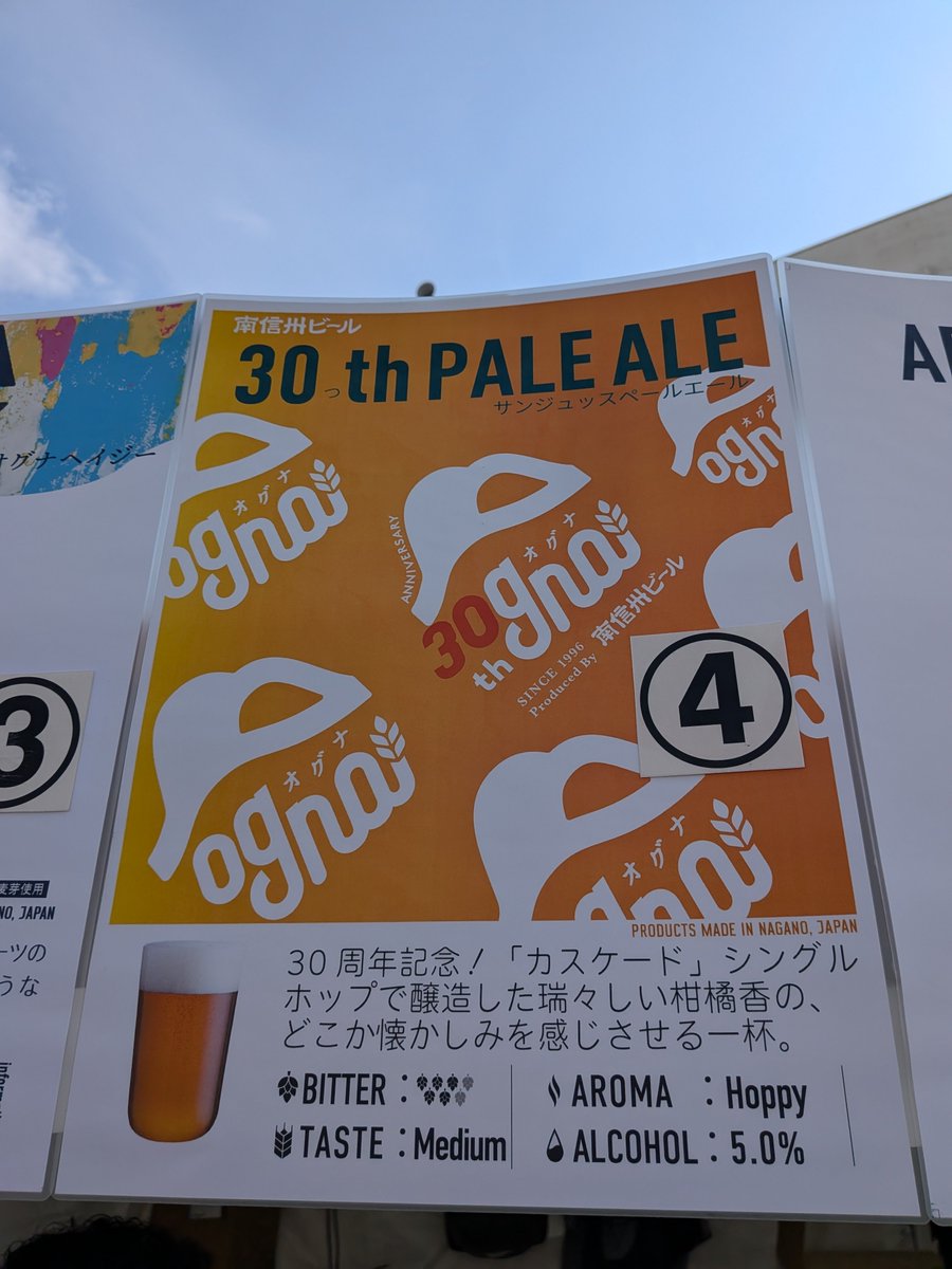 miuLAmen's tweet photo. ３杯目🍺

人がフォーカスされておる🙄
ビールは苦みが必要なのじゃ😃

#ビール #南信州ビール #大江戸ビール祭り #町田 https://t.co/iNKpkcveJO