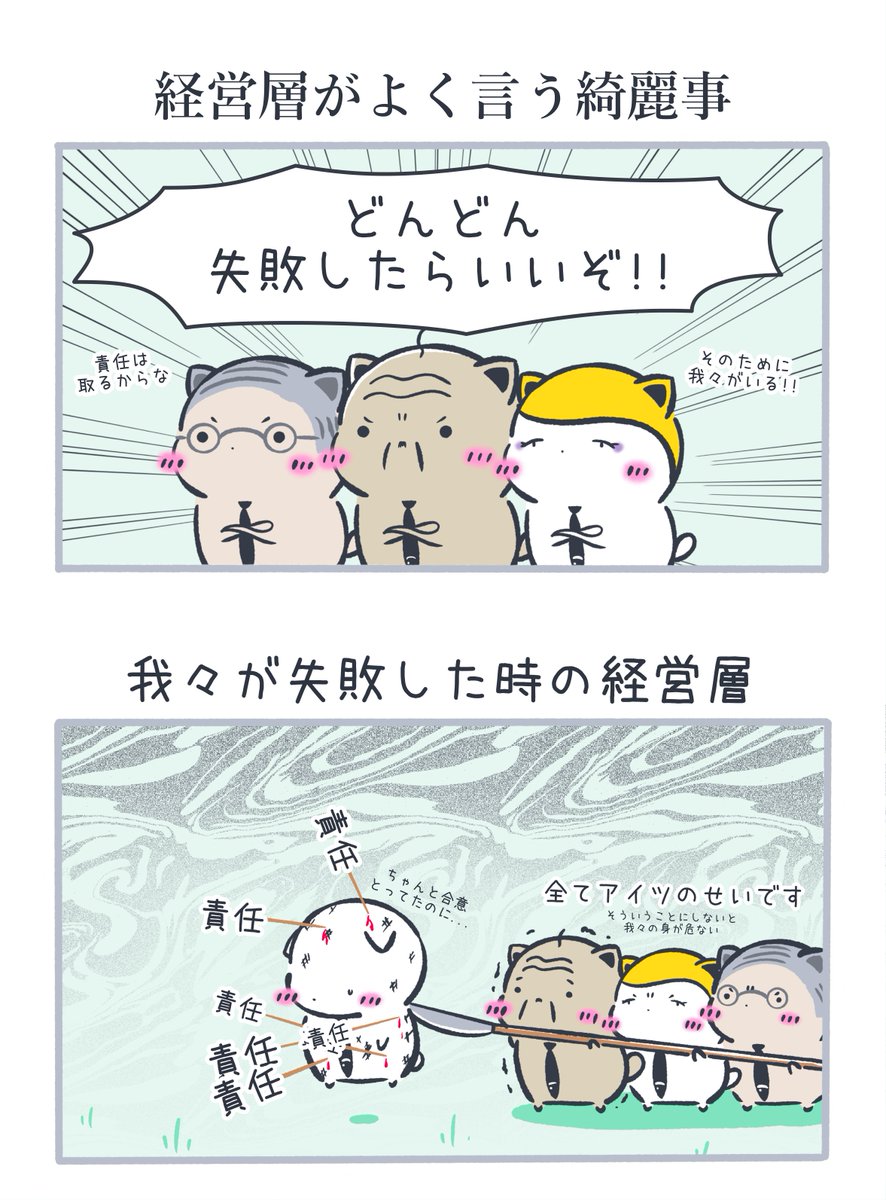 HigurashiNapon's tweet photo. 絶対に鵜呑みにしてはいけない言葉 https://t.co/yfwGYg1TzC