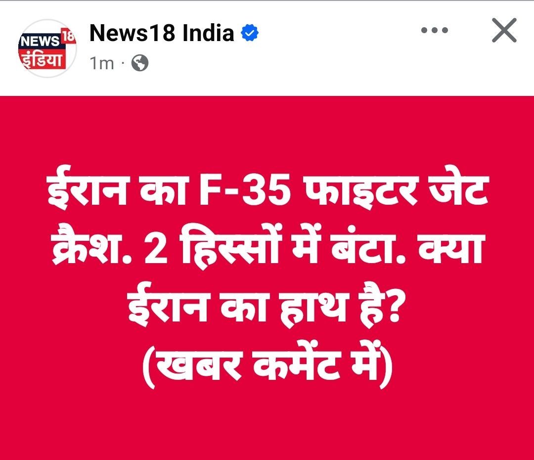 AngryRumiBackup's tweet photo. 🌎 INTERNATIONAL MEDIA :- An F-35B crashed near the Miramar Marine Corps Base, San Diego, California.

🇮🇳 INDIAN MEDIA :- 👇 https://t.co/n9d8Ax44vB