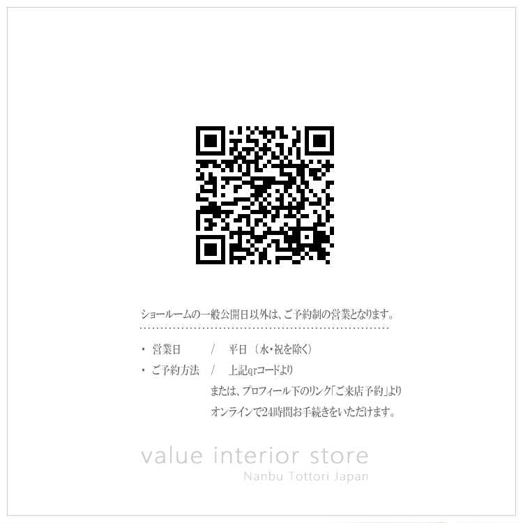 valueinterior's tweet photo. いつもご愛顧を賜りまして
誠にありがとうございます。

『８月のショールームの一般公開日時』を
ご案内申し上げます。

☘一般公開日（カレンダーに沿って公開いたします。）
＊直接ご覧いただきその場でお買い求めいただけます。 https://t.co/9tK9tNT9R9
