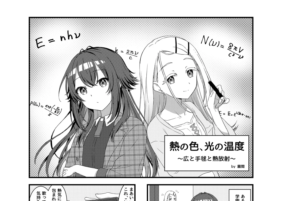 霧間@C108日曜西か20b on X: 