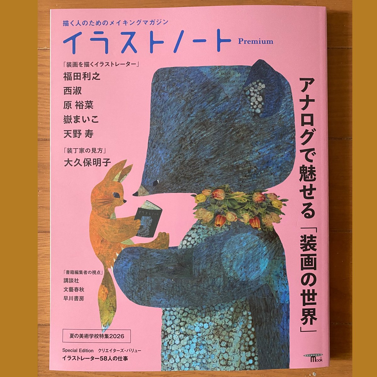 SLunapepe's tweet photo. 📘【7月23日発売】誠文堂新光社さまのイラストノート Premium 「アナログで魅せる『装画の世界』」のイラストレーター58人の仕事に掲載して頂きました❣️#gilrsIllust #ガールズイラスト #イラストレーション #illust #art #アート #イラストレーター 
https://t.co/My6T4ZLDPL https://t.co/4UxMI9Sh8m
